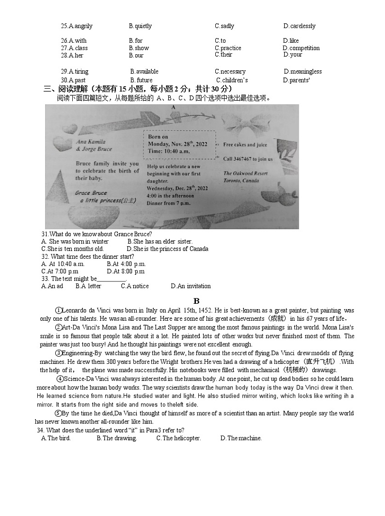 浙江省舟山市2022-2023学年八年级上学期英语期末监测卷+第3页