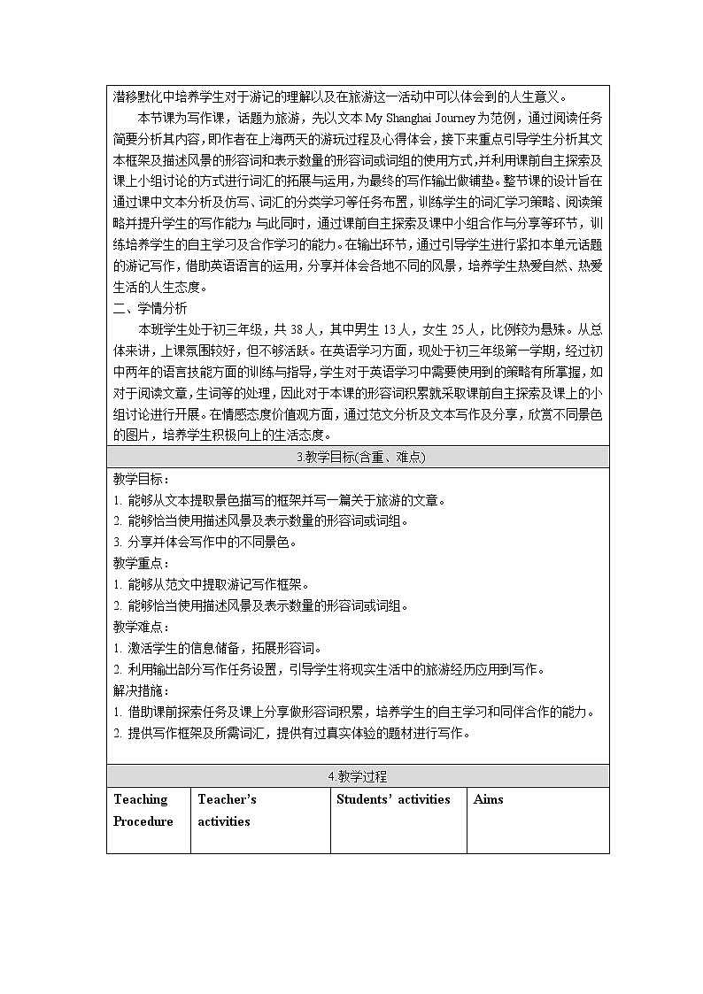 北师大版英语九全 Unit 7 Communication Workshop 教案02