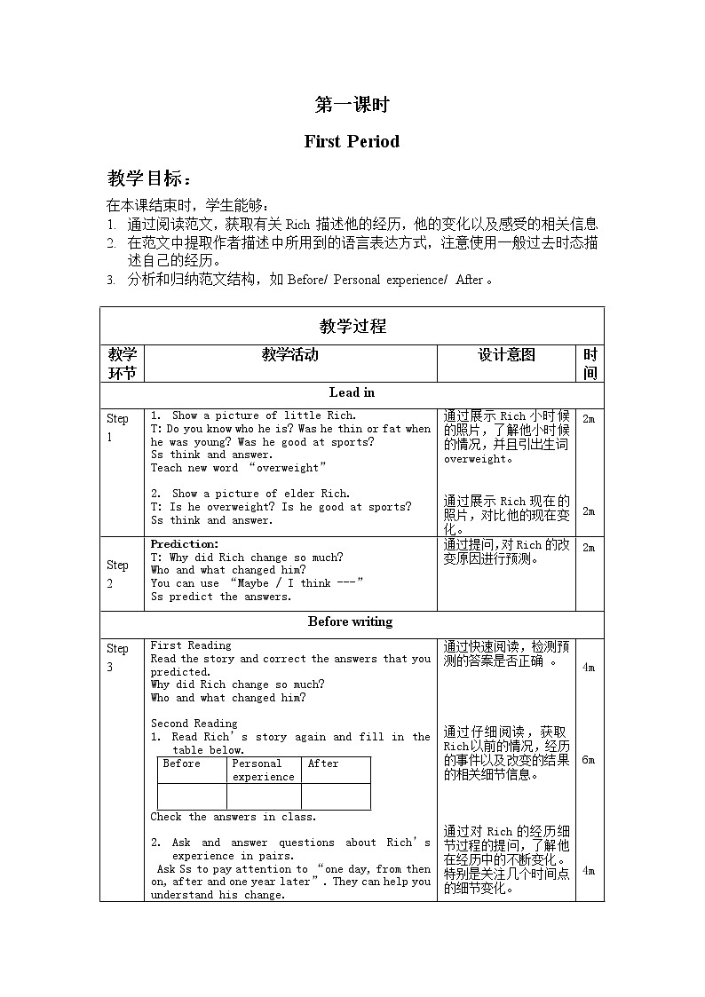 北师大版英语九全 Unit 8 Communication Workshop 教案02