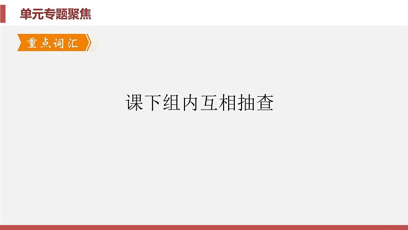 Units+3-4复习课课件-2022-2023学年人教版英语八年级上册03