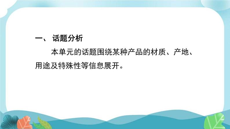 人教版英语九年级Unit 5 书面表达课件PPT第2页