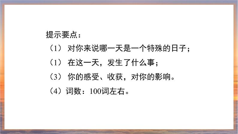 人教版英语九年级Unit 12 书面表达课件PPT08