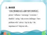 人教版英语九年级Unit 14 书面表达课件PPT