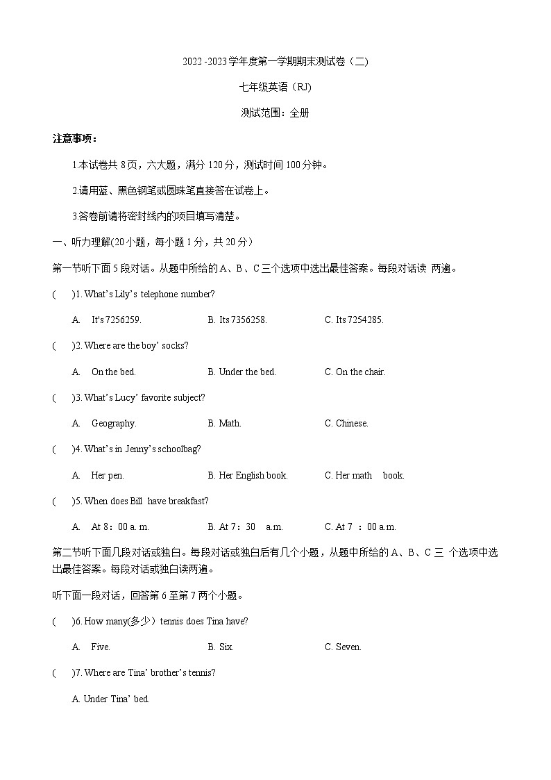 河南省新乡市辉县市高庄中心校2022-2023学年七年级上学期期末英语试卷第1页