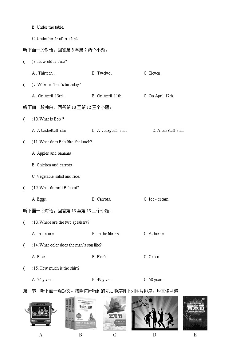 河南省新乡市辉县市高庄中心校2022-2023学年七年级上学期期末英语试卷第2页