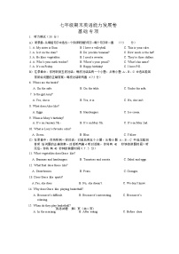 山东省济南市振声中学2022-2023学年七年级上学期期末考试英语试题