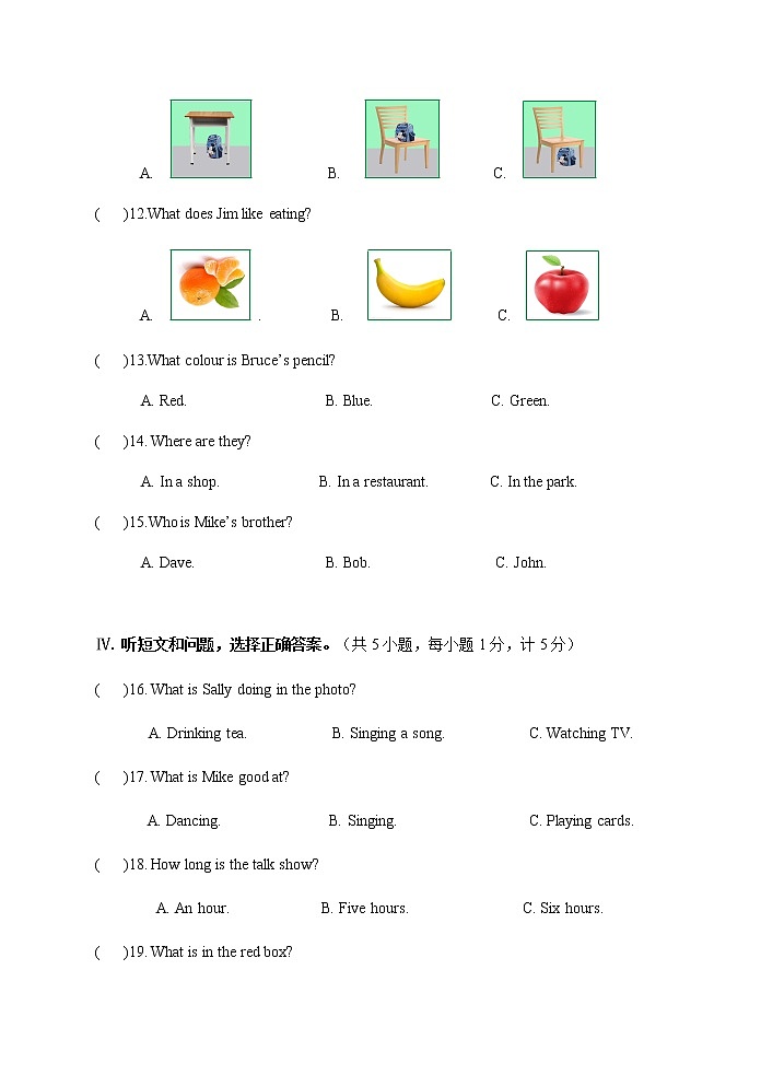 2022-2023第一学期期末七年级英语自测题第2页
