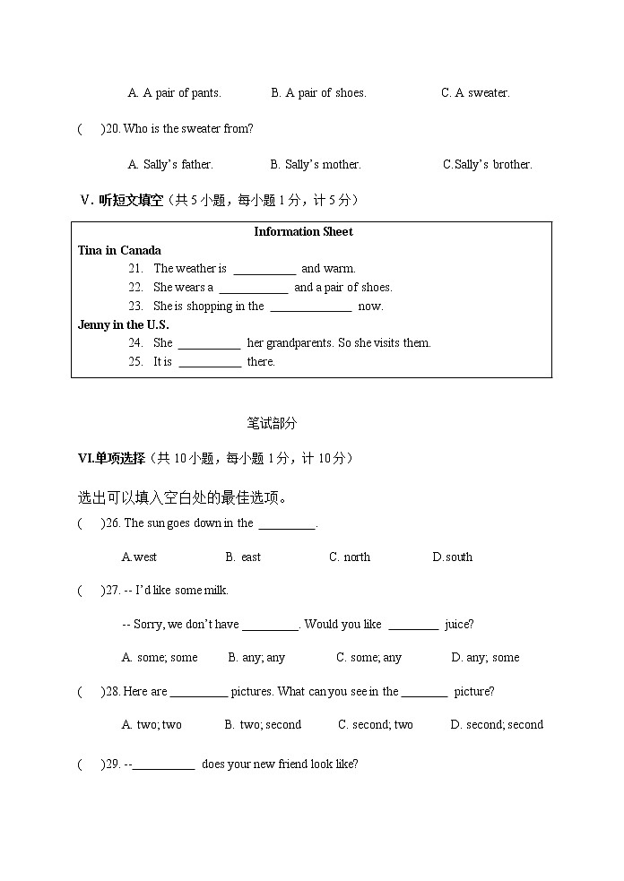 2022-2023第一学期期末七年级英语自测题第3页