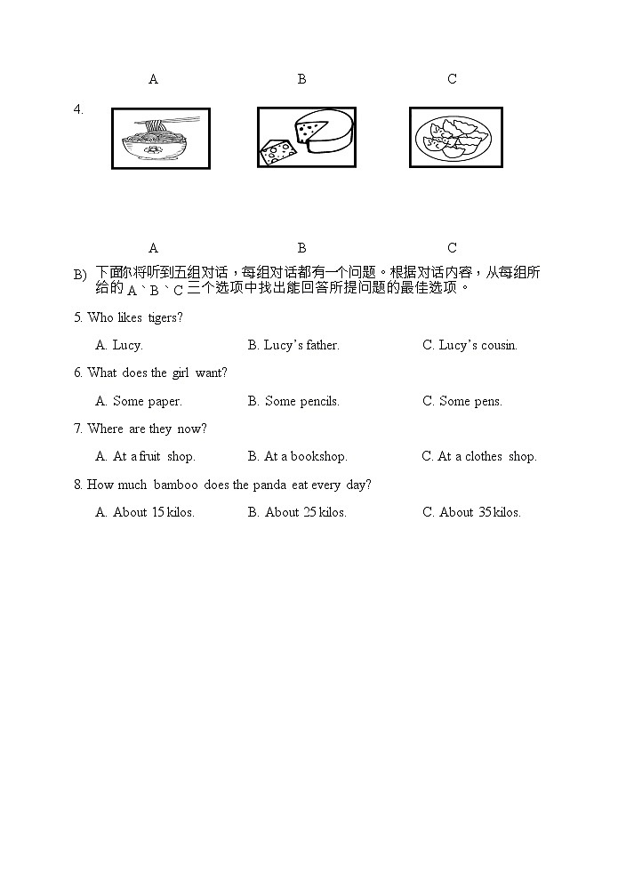 2022-2023学年度第一学期期末样卷 七年级英语第2页