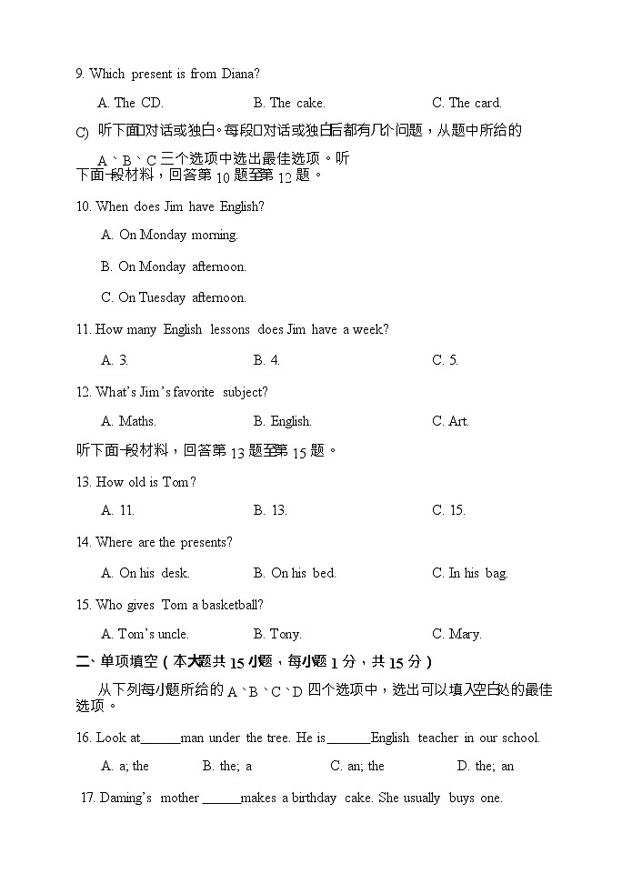 2022-2023学年度第一学期期末样卷 七年级英语第3页