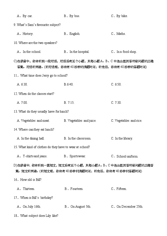 2022-2023学年济南市高新区七年级第一学期期末检测英语卷02