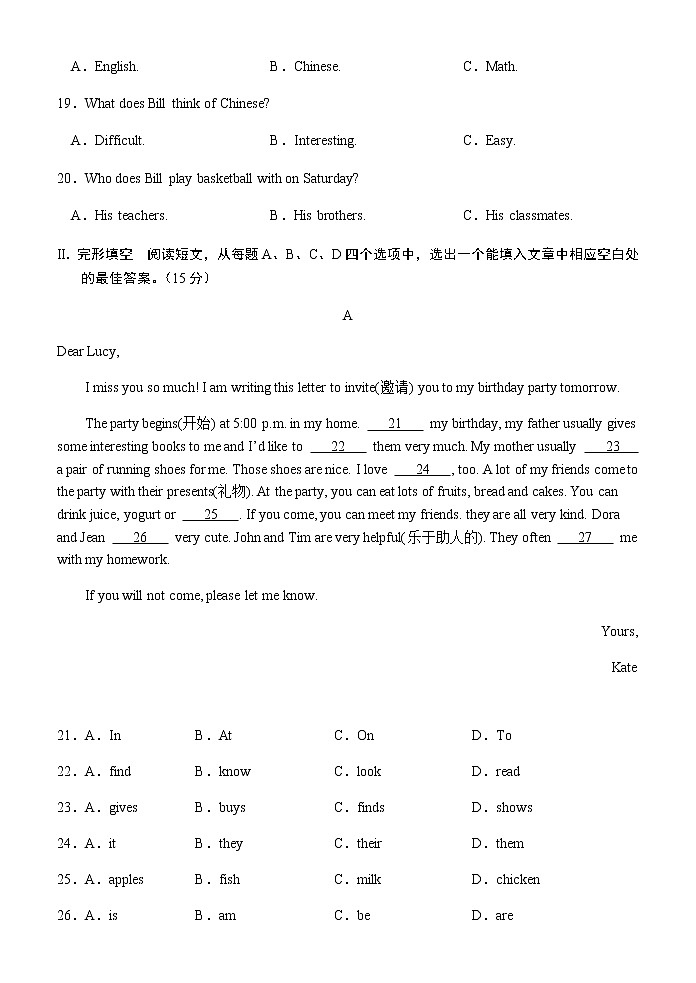 2022-2023学年济南市高新区七年级第一学期期末检测英语卷03