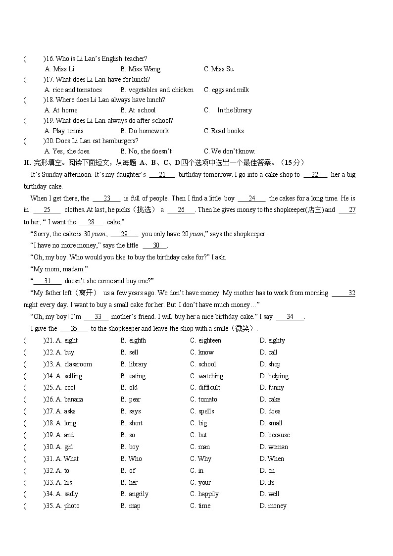 2022-2023学年济南市历城区稼轩中学七年级上学期英语期末考试真题02
