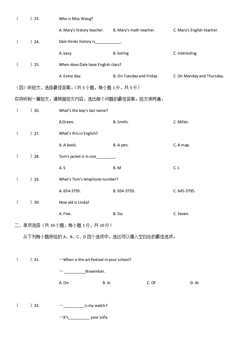 2022年秋季期七年级英语期末教学质量检测03
