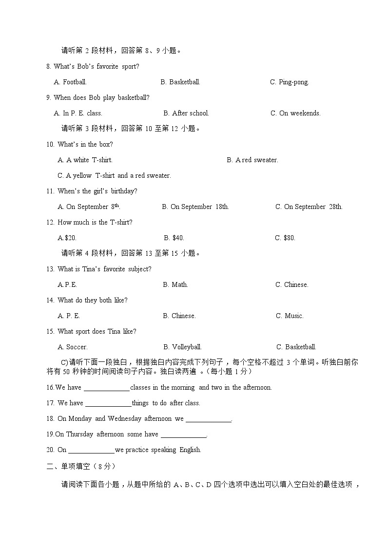 丰城中学2022-2023学年上学期初一英语期末试卷第2页