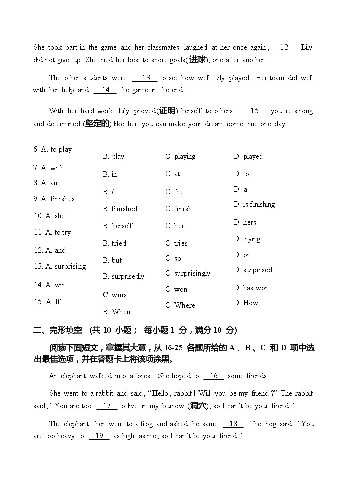 广东省广州市花都区2022-2023学年七年级上学期期末英语试题（无答案）03