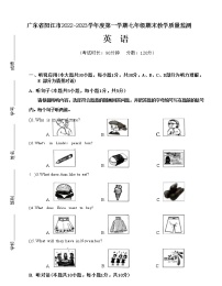 广东省阳江市2022-2023学年度第一学期七年级期末教学质量监测英语试题（原卷版）