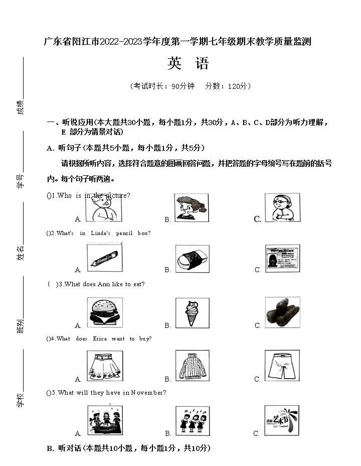 广东省阳江市2022-2023学年度第一学期七年级期末教学质量监测英语试题（原卷版）01