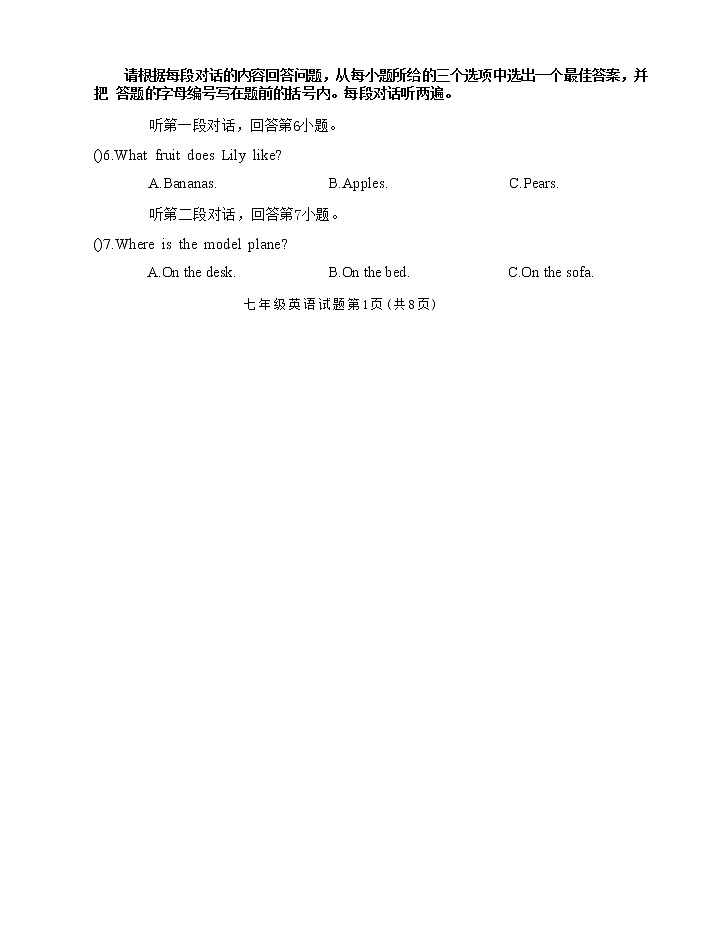 广东省阳江市2022-2023学年度第一学期七年级期末教学质量监测英语试题（原卷版）02