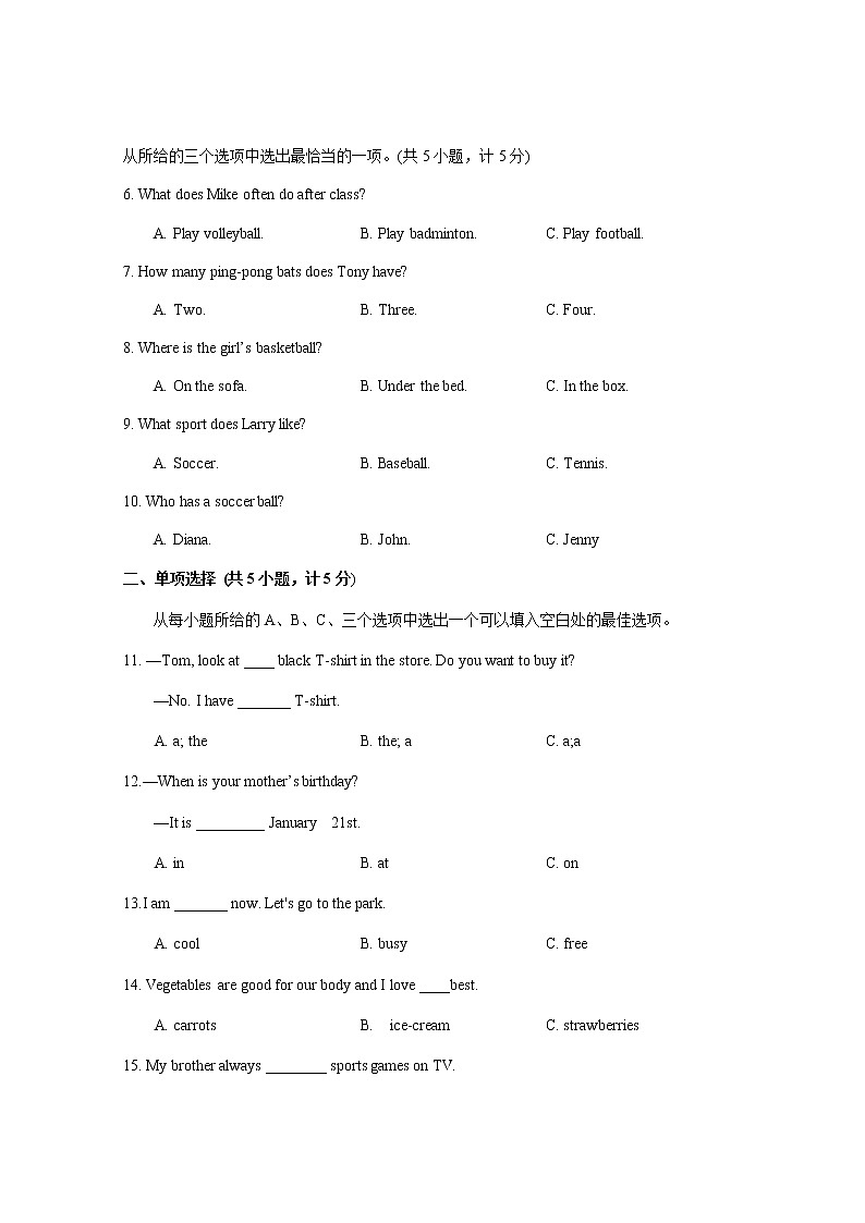 贵州省长顺县2022-2023学年七年级上学期期末教学质量监测英语试卷02