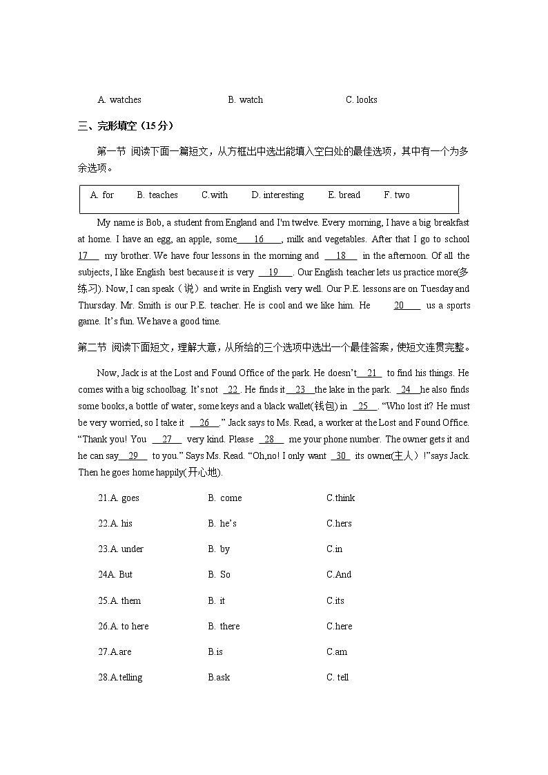 贵州省长顺县2022-2023学年七年级上学期期末教学质量监测英语试卷03