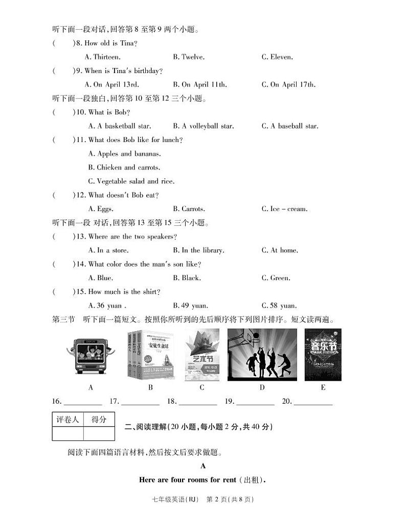 河南省高庄中心校2022-2023学年七年级上学期期末英语试卷02