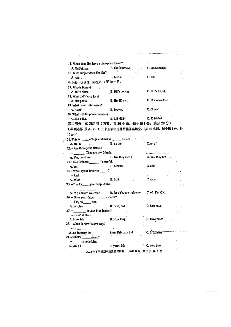 湖南省邵阳市绥宁县2022-2023学年七年级上学期期末考试英语试题第2页