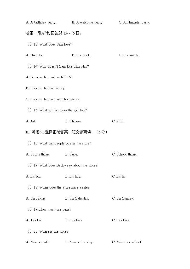 黄石港区2022－2023学年度上学期期末考试七年级英语试卷第2页