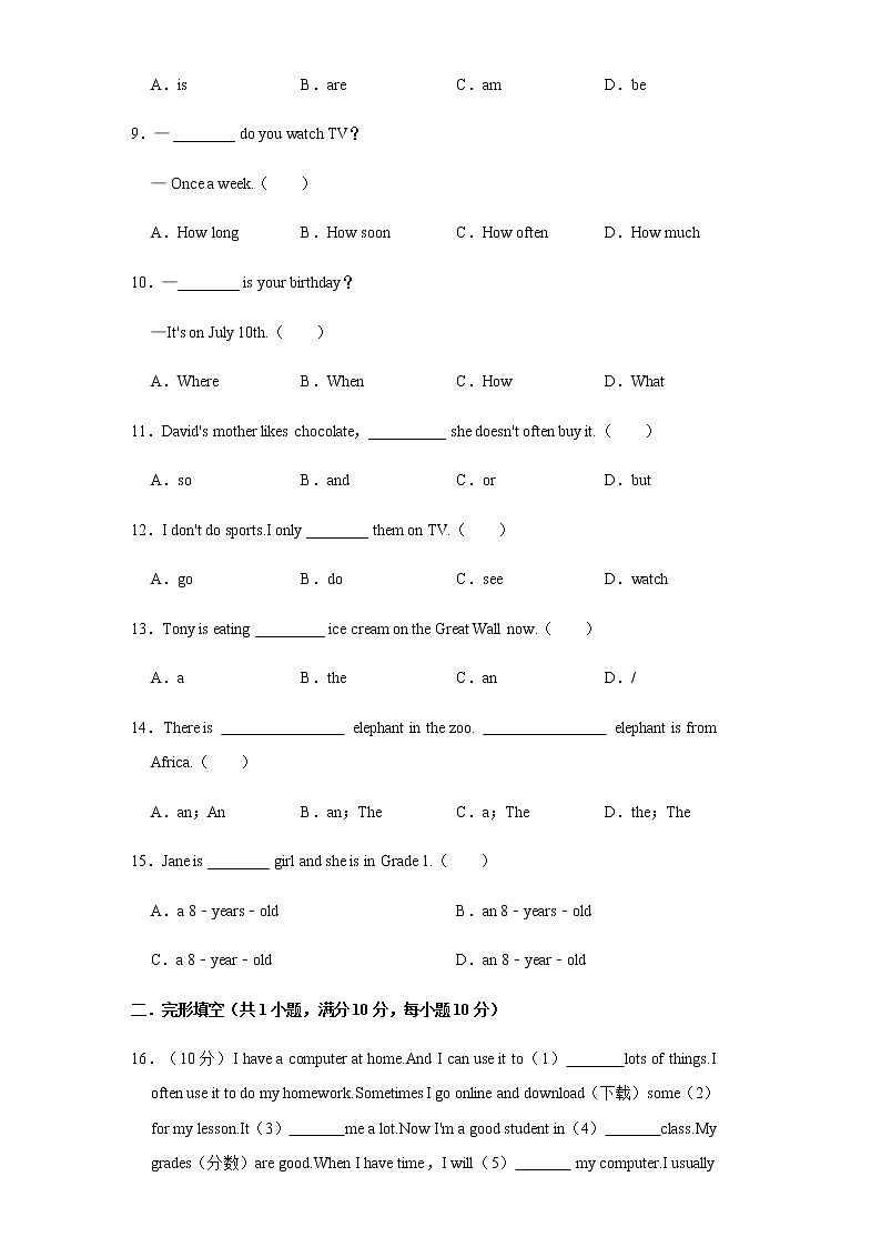 内蒙古满洲里市第十二学校2022-2023学年七年级上学期期末考试英语试题第2页