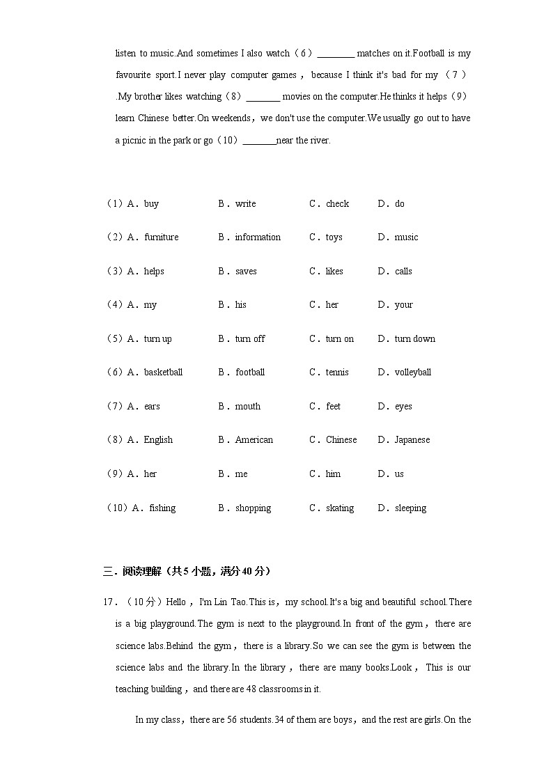 内蒙古满洲里市第十二学校2022-2023学年七年级上学期期末考试英语试题第3页