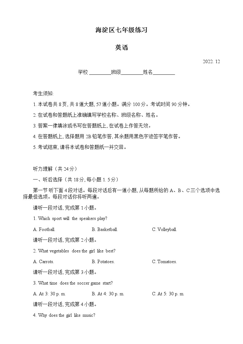 七年级英语上册期末测试卷01