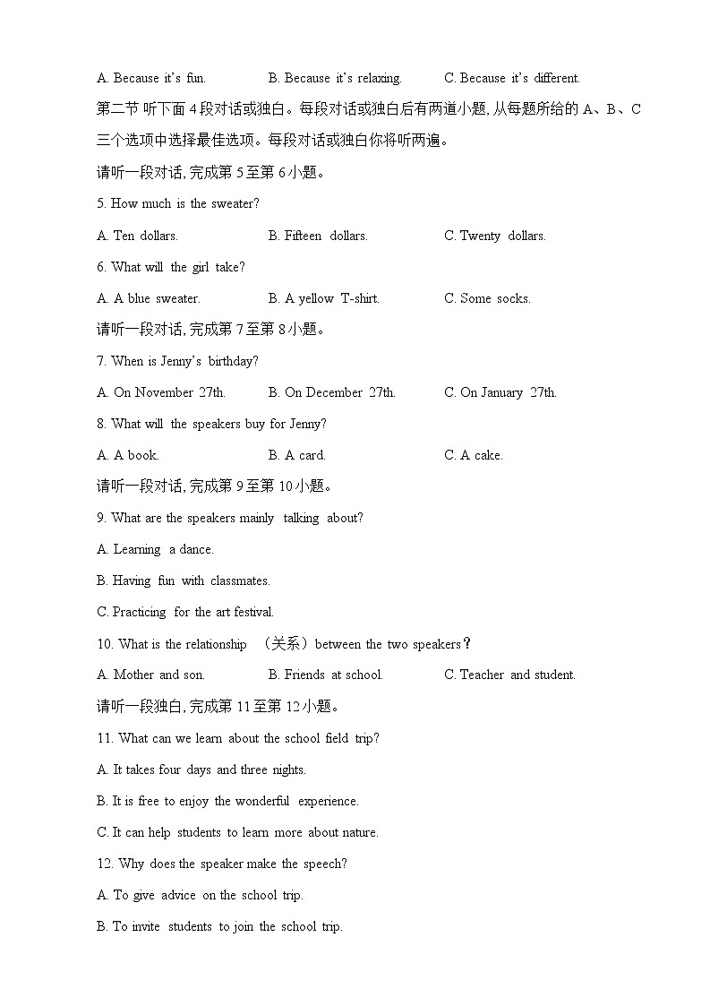 七年级英语上册期末测试卷02