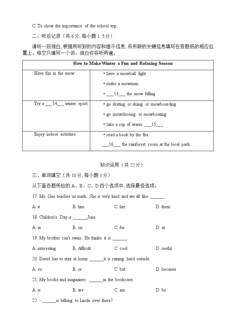 七年级英语上册期末测试卷03