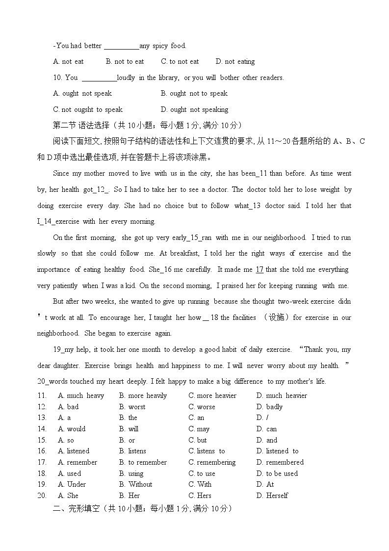 广东番禺中学2022-2023学年八年级上学期期末英语试题(含答案)02