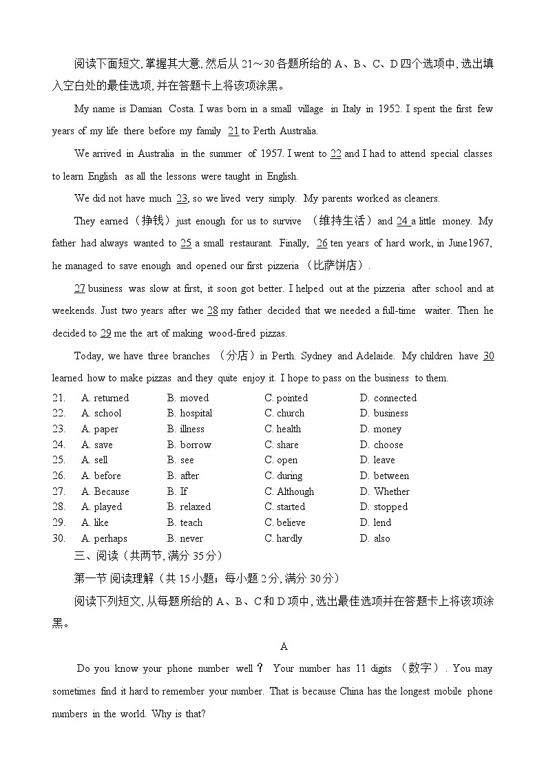 广东番禺中学2022-2023学年八年级上学期期末英语试题(含答案)03