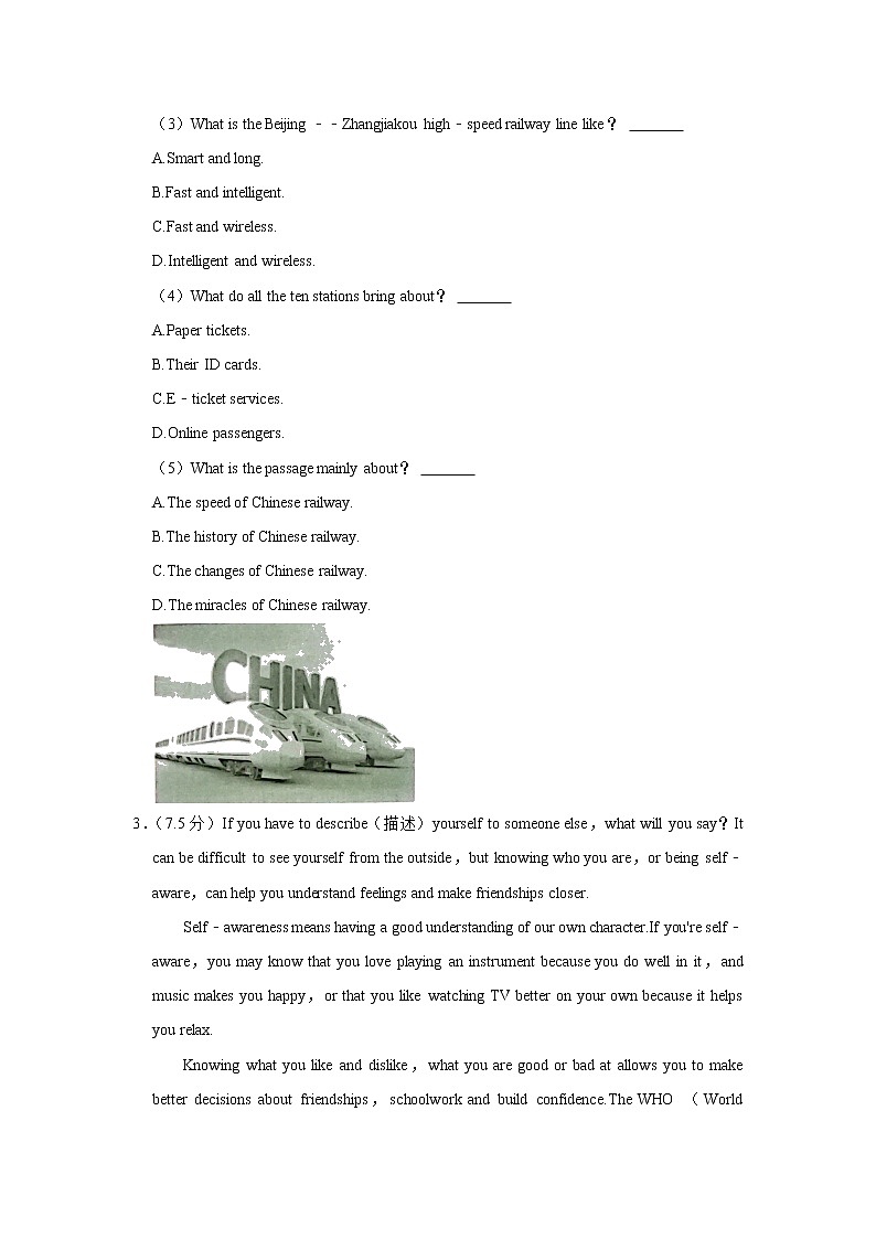 广东省深圳市福田区2022-2023学年八年级上学期期末英语试卷(含答案)03