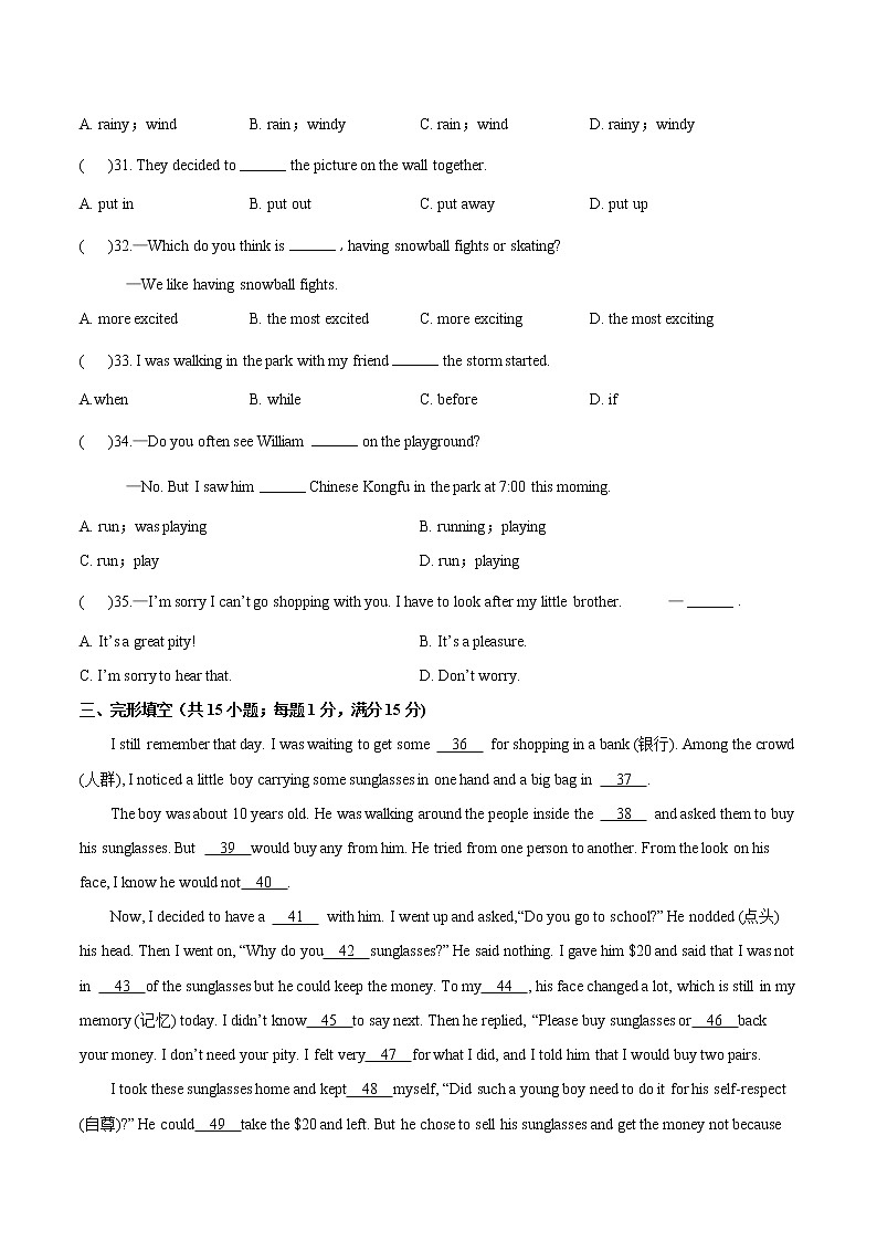 江苏省沭阳县沭阳如东实验学校2022_2023学年八年级上学期期末考试英语试题(含答案)第2页