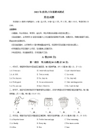 四川省成都市新都区2022-2023学年八年级上学期期末英语试题(含答案)