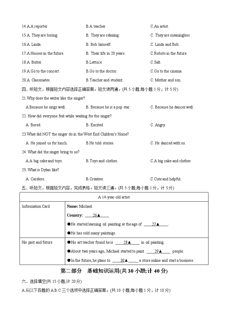 四川省成都市新都区2022-2023学年八年级上学期期末英语试题(含答案)02