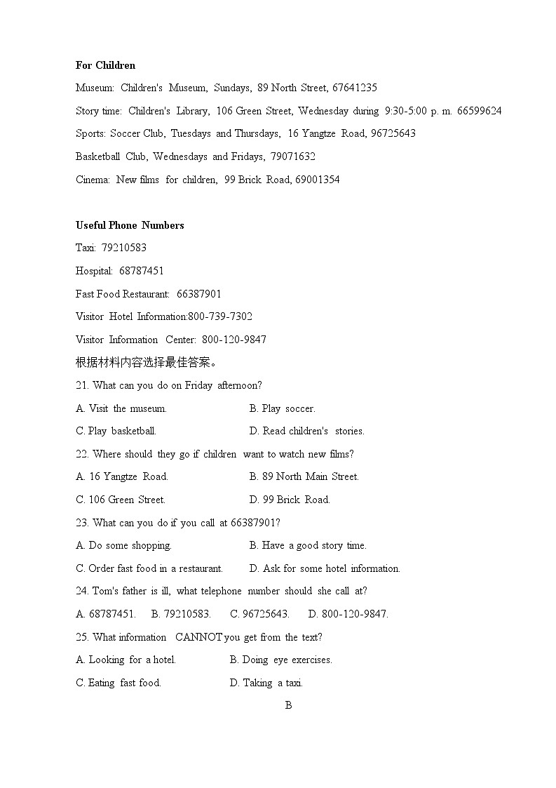 河南省焦作市2022-2023学年九年级上学期期末考试英语试题(含答案)03