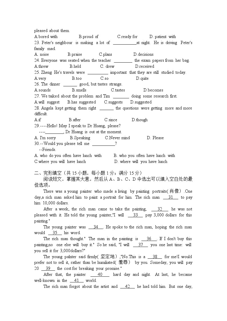 辽宁省沈阳市皇姑区2022_2023学年九年级上学期英语期末考试试卷(含答案)03