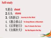 八年级人教版英语下册Unit 6 An old man tried to move the mountains.     课件