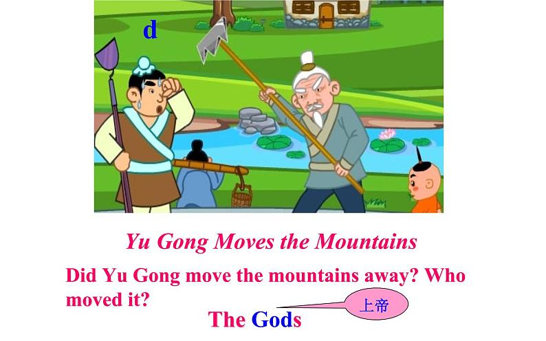 八年级人教版英语下册Unit 6 An old man tried to move the mountains.Section A     课件07