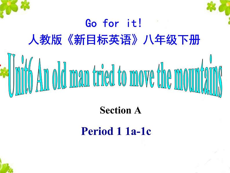 八年级人教版英语下册Unit 6 An old man tried to move the mountains.Section A     课件第1页