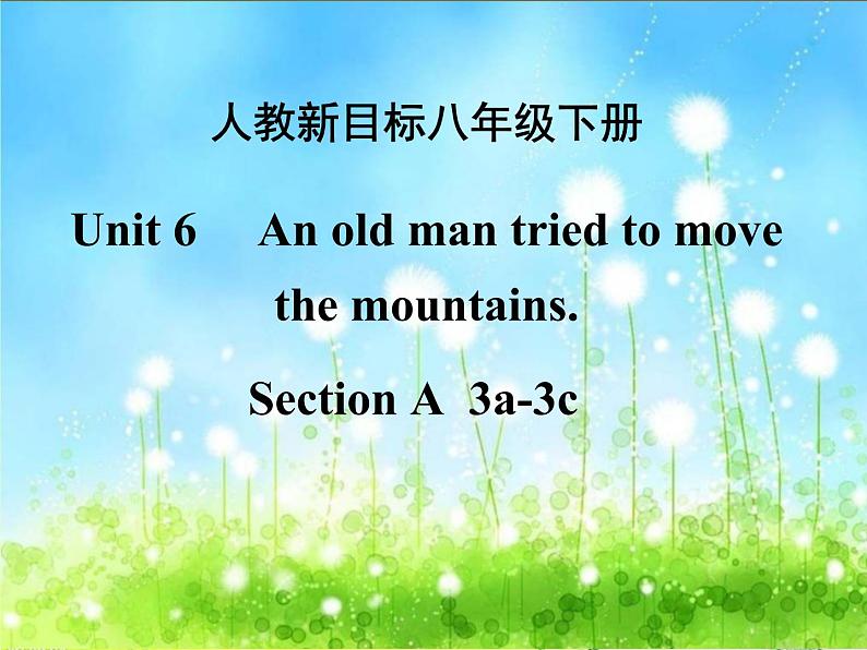 八年级人教版英语下册Unit 6 An old man tried to move the mountains.Section A     课件第1页