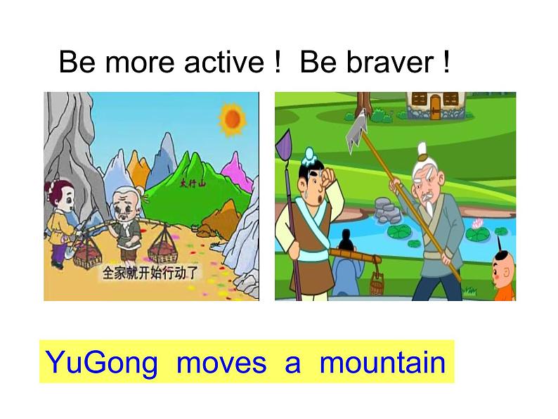 八年级人教版英语下册Unit 6 An old man tried to move the mountains.Section B     课件603