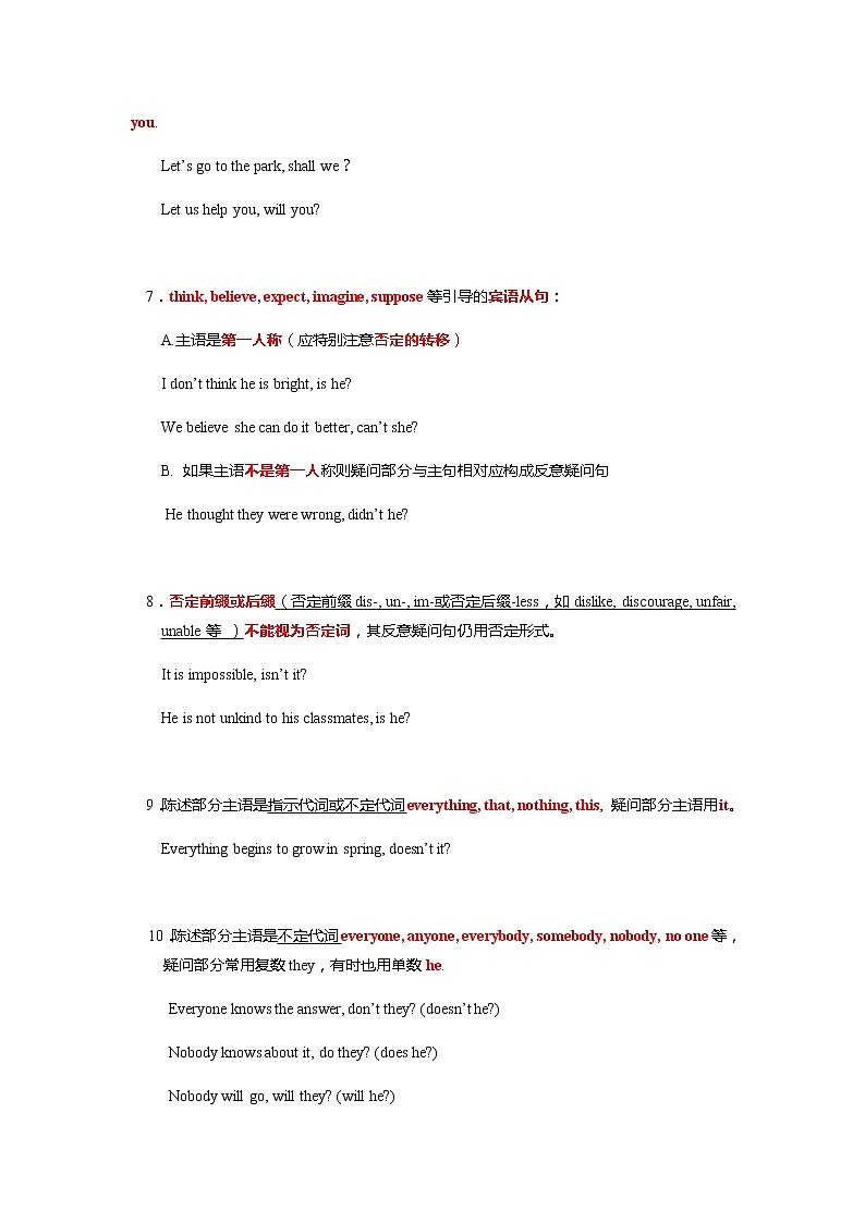 2021年英语中考语法复习：反义疑问句讲解及提升练习（有答案）第3页