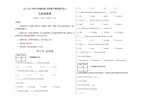 期中模拟预测卷01-2023-2024学年九年级英语上学期期中考点大串讲（人教版）（考试版）