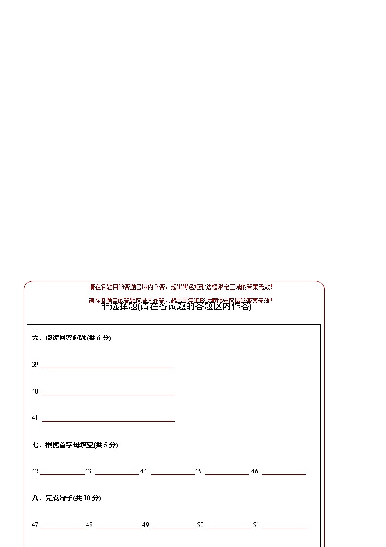 期中模拟预测卷01-2023-2024学年九年级英语上学期期中考点大串讲（人教版）（答题卡）02