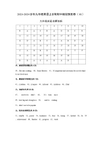 期中模拟预测卷01-2023-2024学年九年级英语上学期期中考点大串讲（人教版）（全解全析）